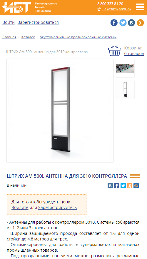 интернет-магазин easlab.ru